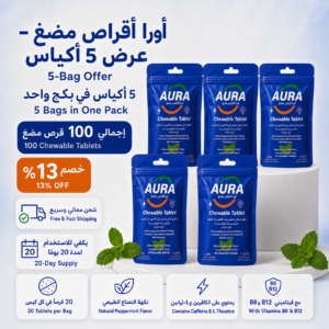 أورا أقراص مضغ - عرض 5 أكياس